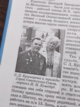 Підпис з автографом Сталіни Дмитріївни Кушнірової, очільниці Шостки радянських часів, фото №9