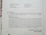 Війська ясновельможного панп гетьмана. Армія Української держави, травень-грудень 1918року, фото №8