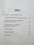 Великий Тюркський каганат. Кочова імперія євразійських степів., фото №8