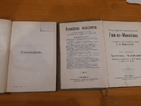 Собрание сочинений Гию де-Мопасана 1909, фото №12