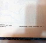 Книга Марка Ватагіна «У далекі часи» (Казки народів СРСР), 1979, фото №4