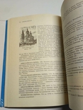 Україна путівник, фото №8