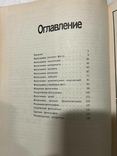 Курский. Фельдьман "Илюстрированное пособие по обучению фотосъемке" Москва, фото №4