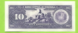 Венесуэла 10 боливаров 1995, фото №3