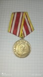 Медаль З победу над Японией 3 Сентября 1945, фото №2