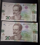 20 гривень 2021 г. серия ЕЕ (Банковское состояние), фото №2