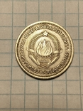1 динар Югославия 1965#2503, фото №3