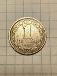 1 динар Югославия 1965#2503, фото №2