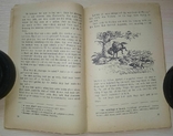 Юні мисливці. Майн Рід. Книга для читання англійською мовою. 1957, фото №5