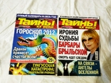 Тайни хх века 2011год 26 журнала, numer zdjęcia 2