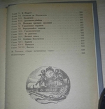 Морський яструб Скарамуш. Рафаель Сабатіні. 1991, фото №10