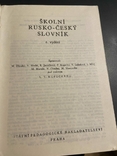 Школьный Русско Чешский Словарь в двух томах 1968 год, фото №6