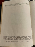 Школьный Русско Чешский Словарь в двух томах 1968 год, фото №13