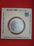 Aliya 1991, 1шекель, фото №3