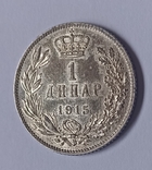 1 Динар 1915, 50 Пара 1912, фото №6