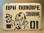 Емалевий наліт СРСР «У разі пожежі телефонуйте 01»., фото №8