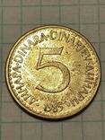5 динар Югославия 1985#2526, фото №2