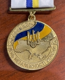 Медаль День Незалежності України, фото №2