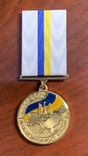 Медаль День Незалежності України, фото №3