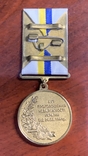 Медаль День Незалежності України, фото №4