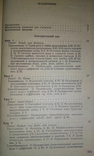 Підручник з німецької мови. Для ВНЗ. Ардова В. В., Борисова Т. В., Домбровська Н. М., фото №8