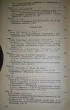 Підручник з німецької мови. Для ВНЗ. Ардова В. В., Борисова Т. В., Домбровська Н. М., фото №9