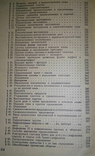 Підручник з німецької мови. Для ВНЗ. Ардова В. В., Борисова Т. В., Домбровська Н. М., фото №11