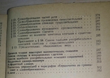 Підручник з німецької мови. Для ВНЗ. Ардова В. В., Борисова Т. В., Домбровська Н. М., фото №12