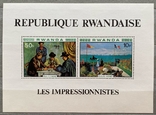 1969 г. Руанда Rwanda Искусство Живопись Импрессионизм (**) (30), фото №2