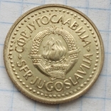 Югославія 2 динара, 1986, фото №3