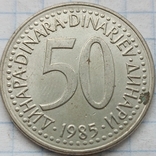 Югославия 50 динар 1985, фото №2