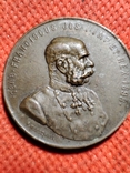 Австрия. Медаль Виват Император. Франца Йосифа., фото №3