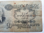 25 рублей 1947 год, фото №8