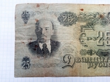 25 рублей 1947 год, фото №9