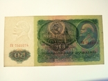 50 рублей 1961 год, фото №3