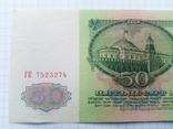 50 рублей 1961 год, фото №5