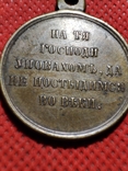 Россия. Медаль в память Крымской войны. (1853-1856), фото №4