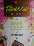 Обгортка шоколадна "АВК Фруктозіо Дарк із фруктозою" 90 г (Дніпро, Україна) (2022), фото №3
