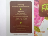 Обгортка шоколадна "АВК Фруктозіо Дарк із фруктозою" 90 г (Дніпро, Україна) (2022), фото №6