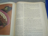 Книга о вкусной и здоровой пище 1976р, фото №10