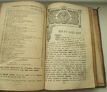 " Троицкие листки" 1884 г., фото №10