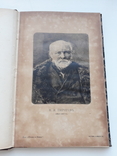 Памяти Н. И. Пирогова (1810-1910), 105стр, фото №8