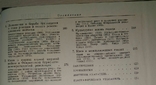 История Киева. Том 2-й. В. Г. Сарбей 1983 г., фото №9