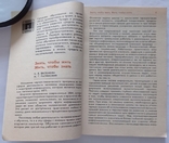 Комп'ютер у школі (Комп'ютерна інженерія та її застосування). Festschrift. – 96 с. (російською мовою)., фото №5