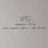 75 лет все мирного почтового союза, фото №3