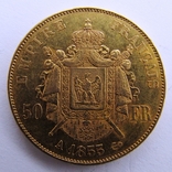 Франция, 50 франков 1855 - А, Париж, фото №4