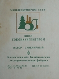 Спички, набор "Природная флора СССР", фото №4
