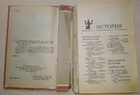 Універсальний словник-довідник для розгадування кросвордів. 1998, фото №6