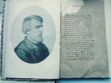 В.Г.Белинский.избранные сочинения.в 2 томах.1894г., фото №3