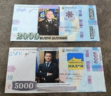Сувенірні унікальні банкноти 2000 + 5000 грн 2022, фото №2